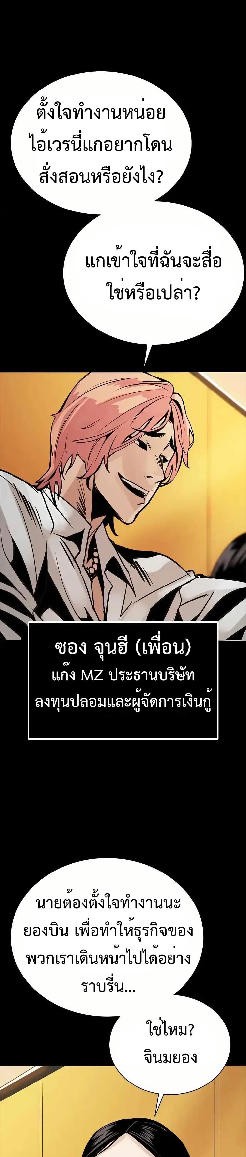 Worst Generation 2 15