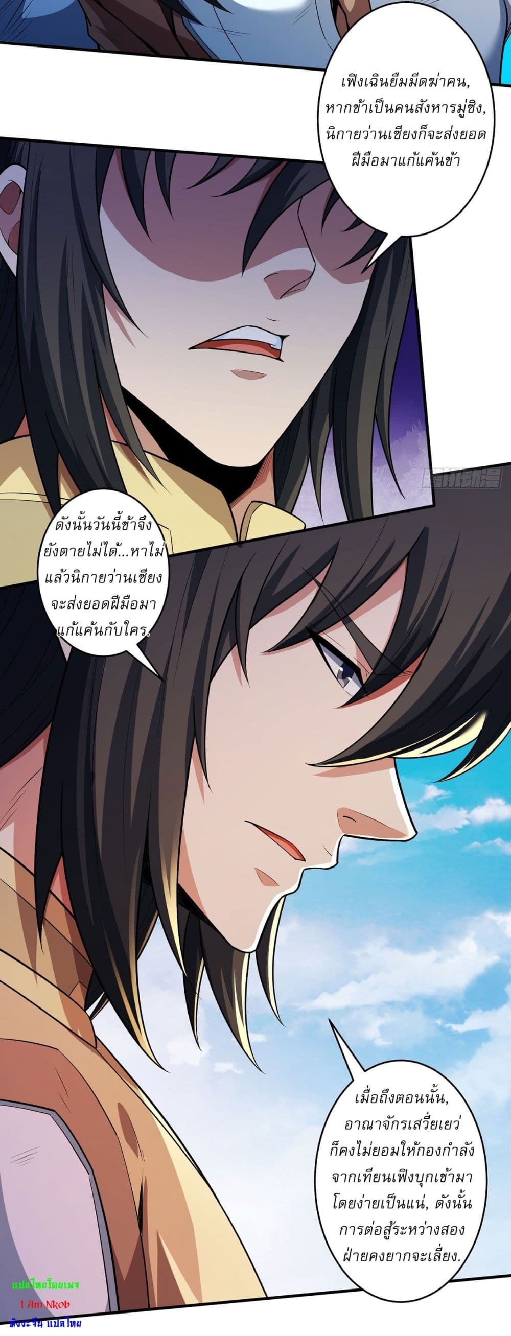God of Martial Arts 636 21