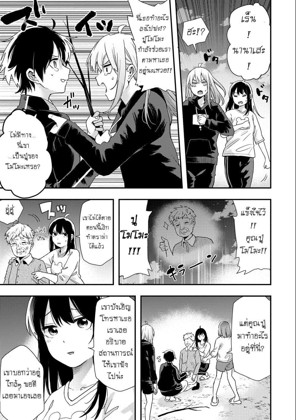 Jyoshikou Dakara Safe 22 11