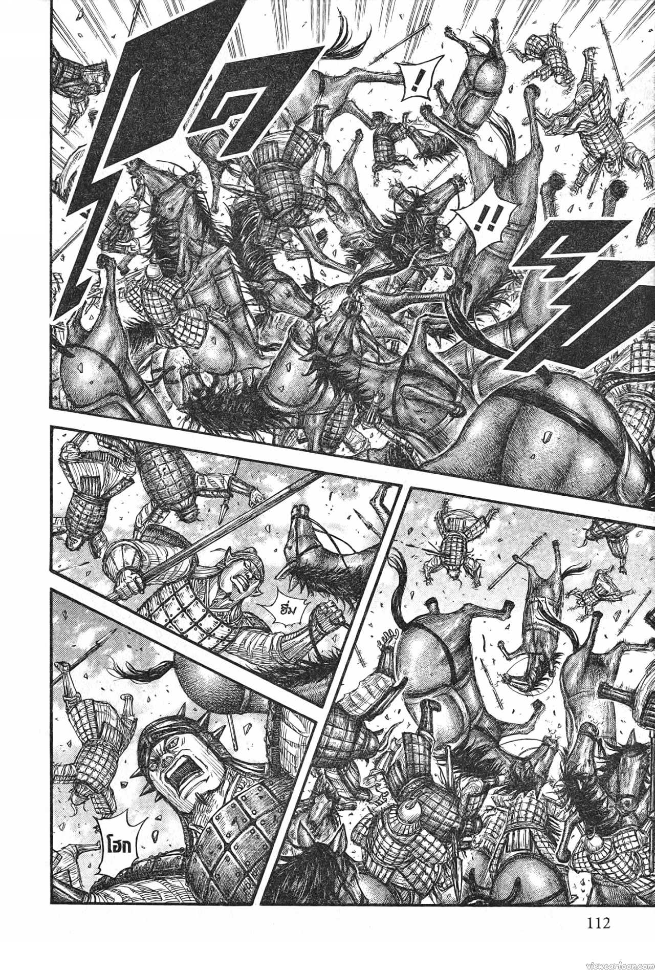 Kingdom 719 (10)
