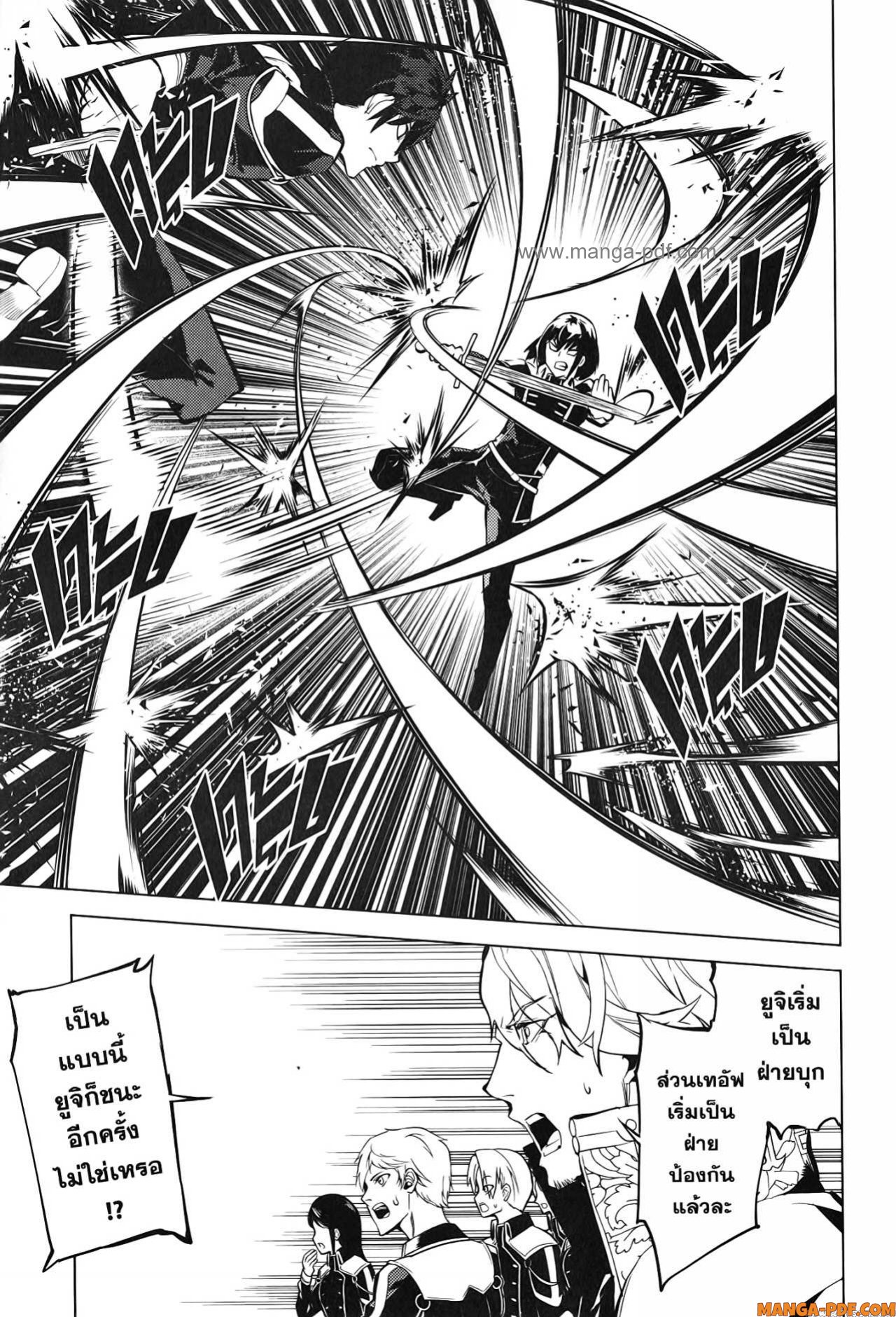 Tensei Kenja no Isekai Life 59 (35)