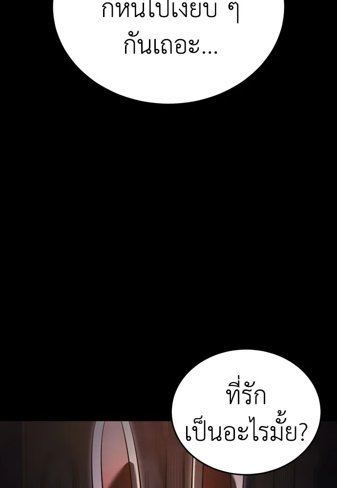 Reincarnation Path of The Underworld King 45 041