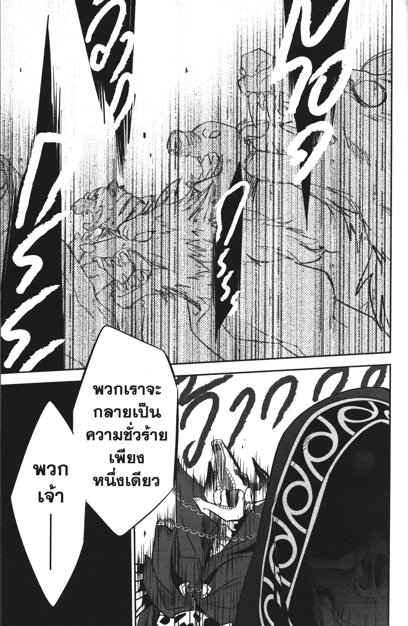 Shokei Sareta Kenja wa Lich ni Tensei Shite Shinryaku Sensou wo Hajimeru 7 (34)