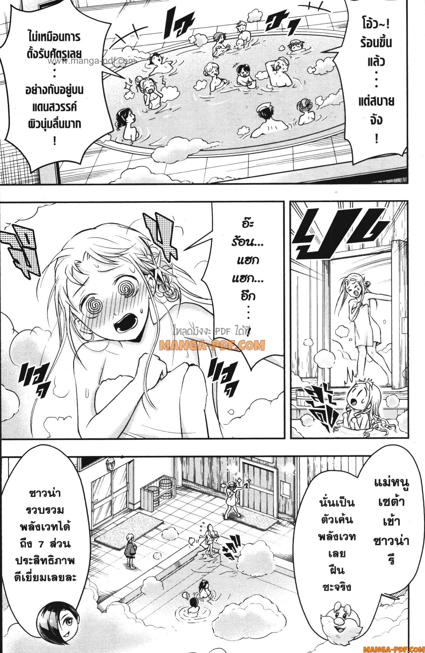 Shitsugyou Kenja no Nariagari 66 (11)