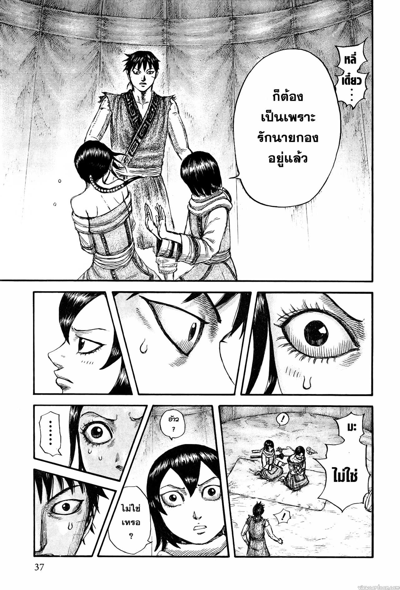 Kingdom 670 (9)