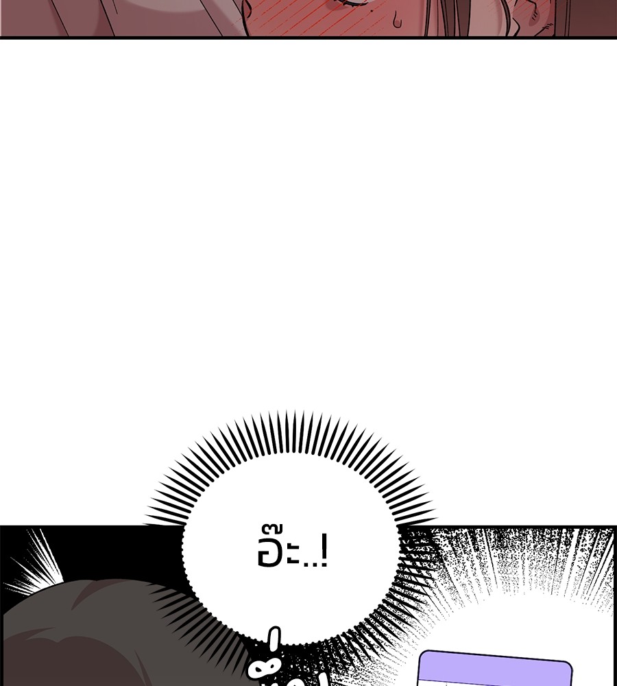 Childhood Friend Complex 29 (84)