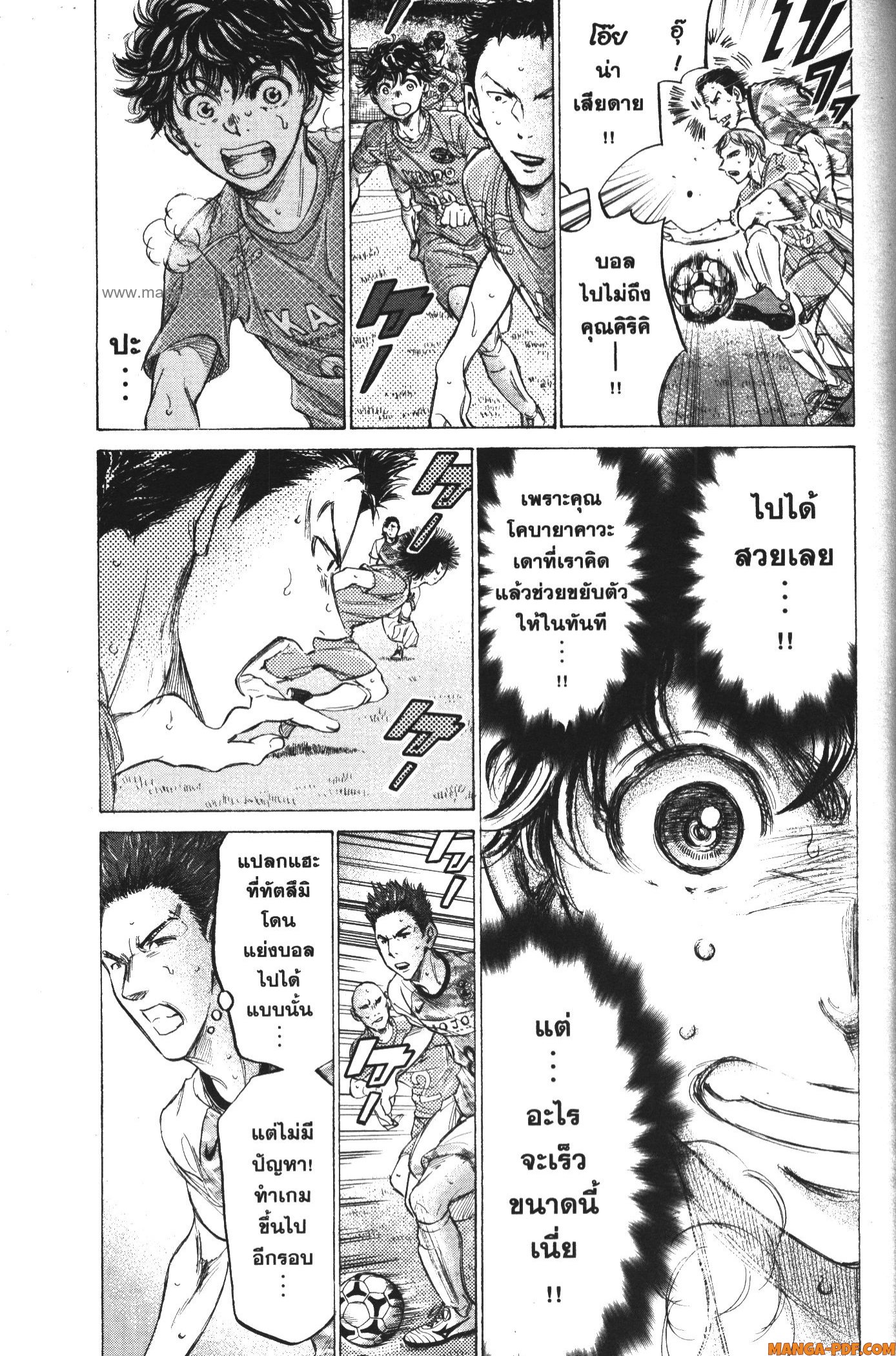 Ao Ashi แข้งเด็กหัวใจนักสู้ 162 (7)