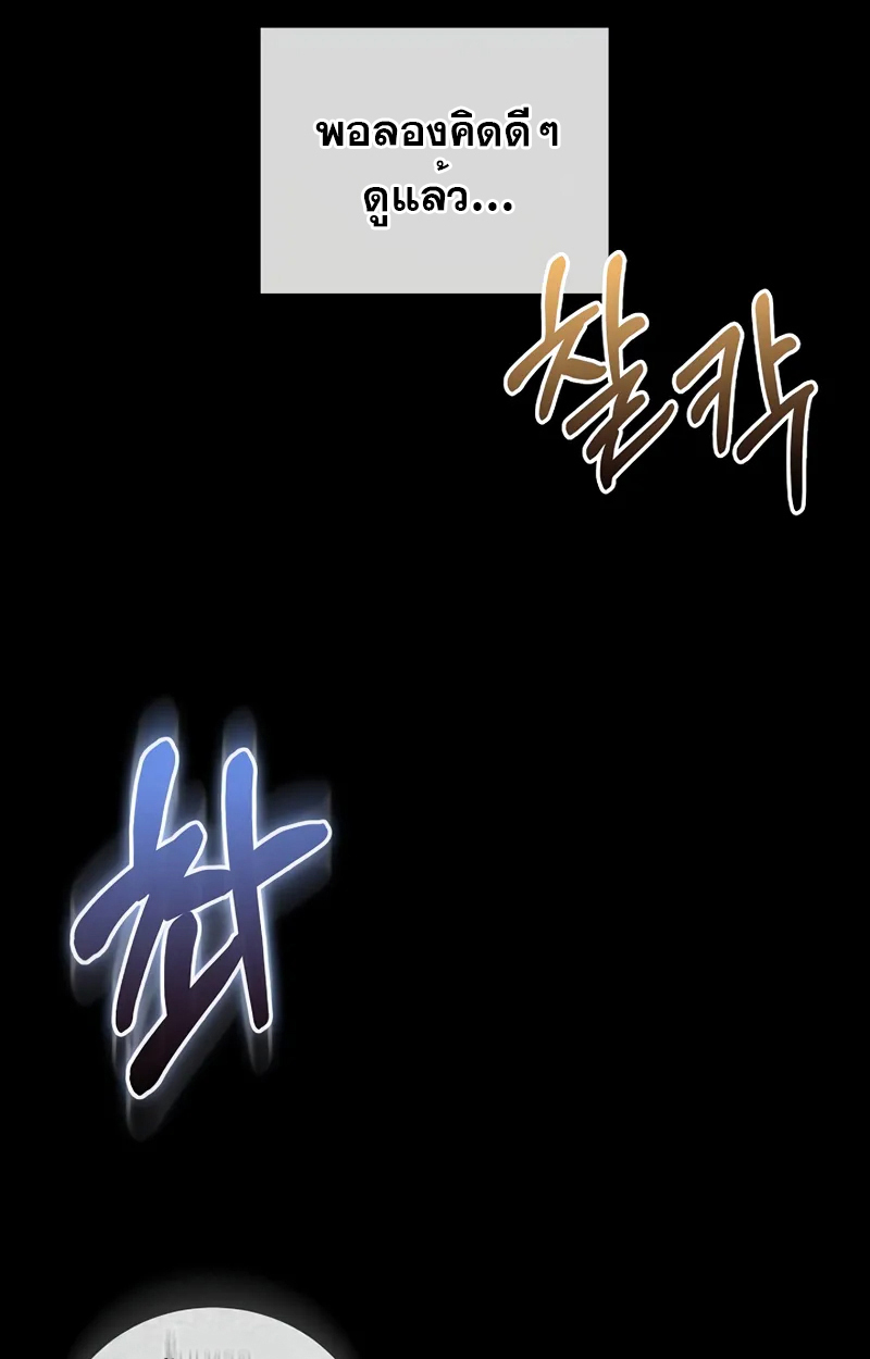 Fated to Be Loved by Villains 2 003