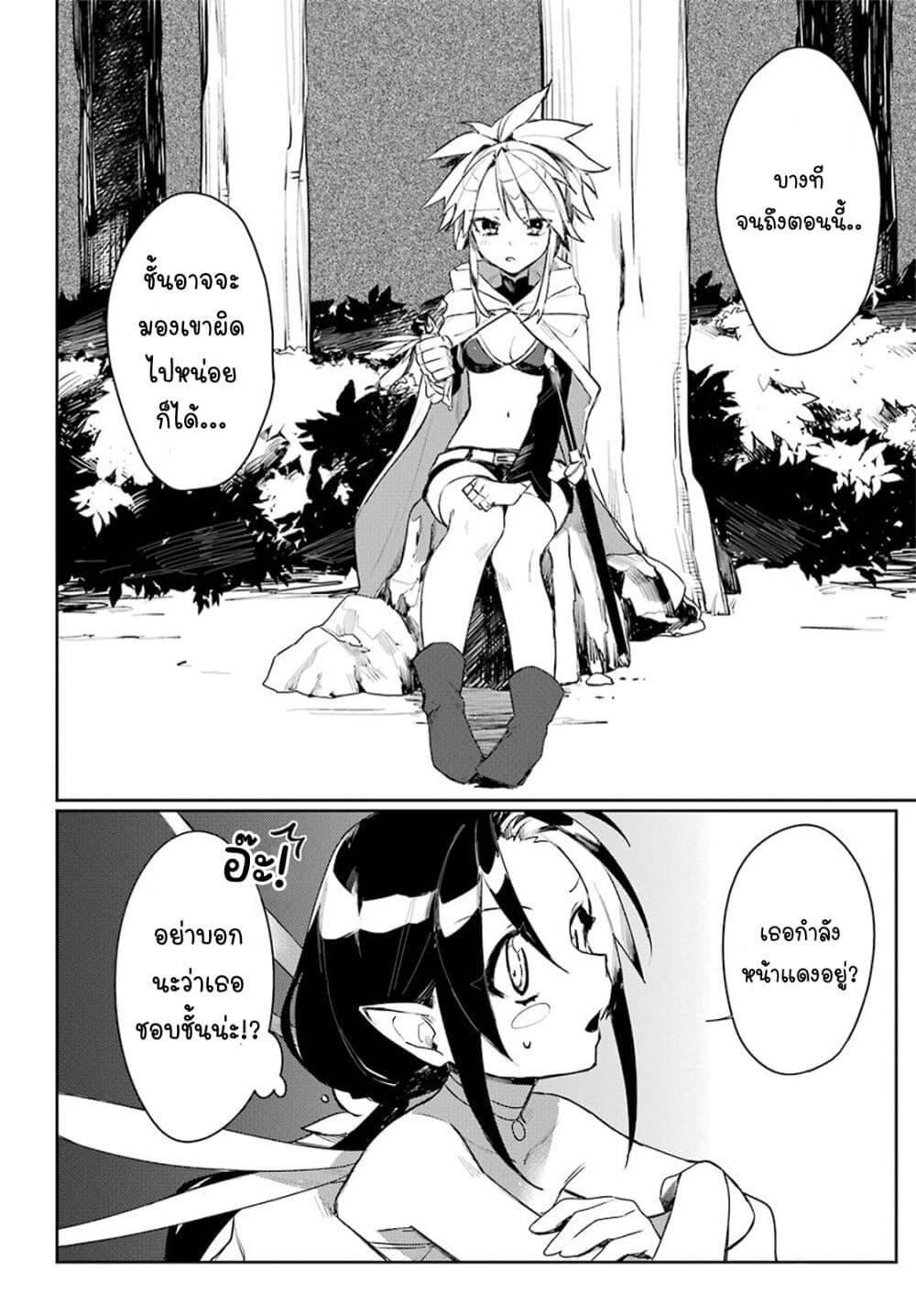Minotauros no Omoibito 6 06