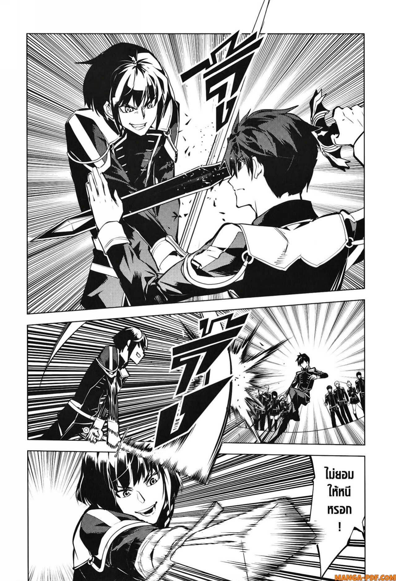 Tensei Kenja no Isekai Life 57 (36)