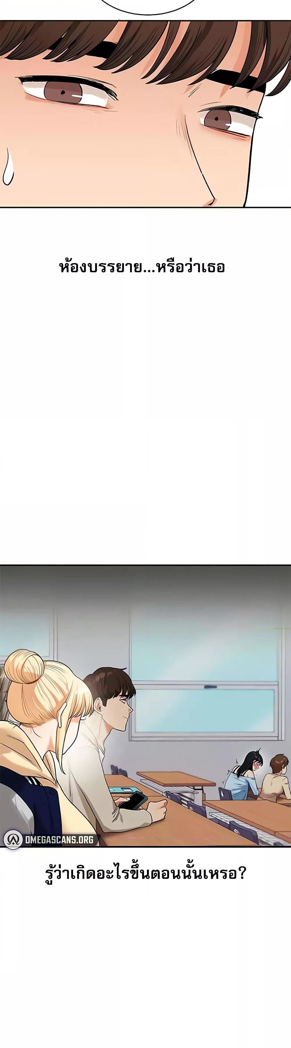 Relationship Reversal 24 03