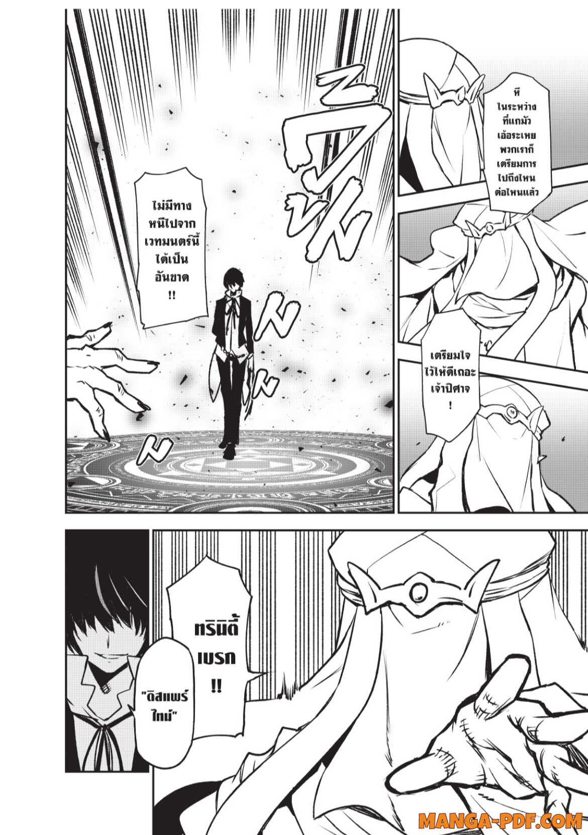 Tensei Shitara Slime Datta Ken 96 (22)
