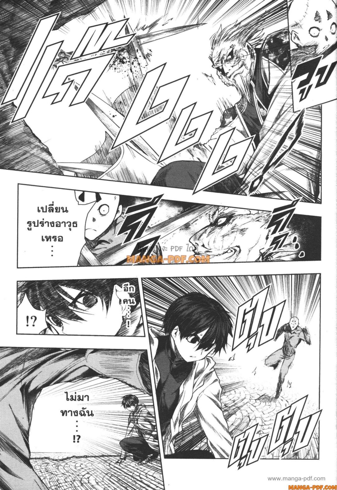 Battle in 5 Seconds After Meeting 84 (11)