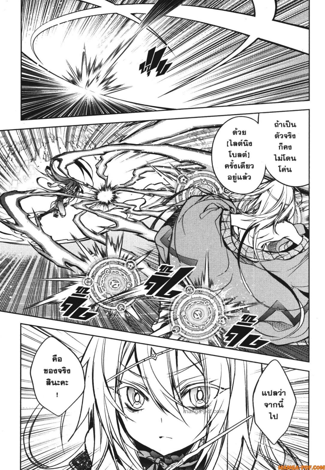 Senmetsumadou no Saikyou Kenja 18 (33)