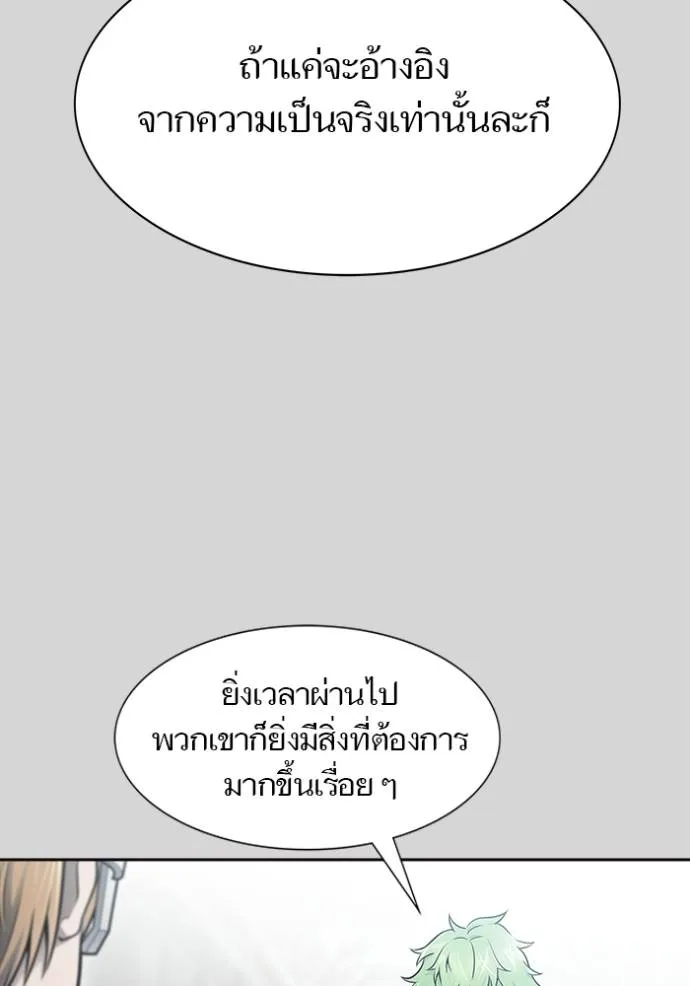 Tower of God 640 131