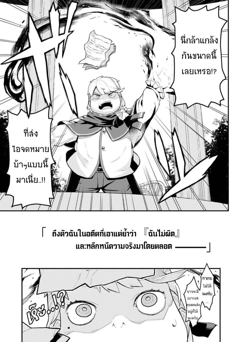 Buta Kizoku wa Mirai wo Kiri Hiraku you desu 1 49