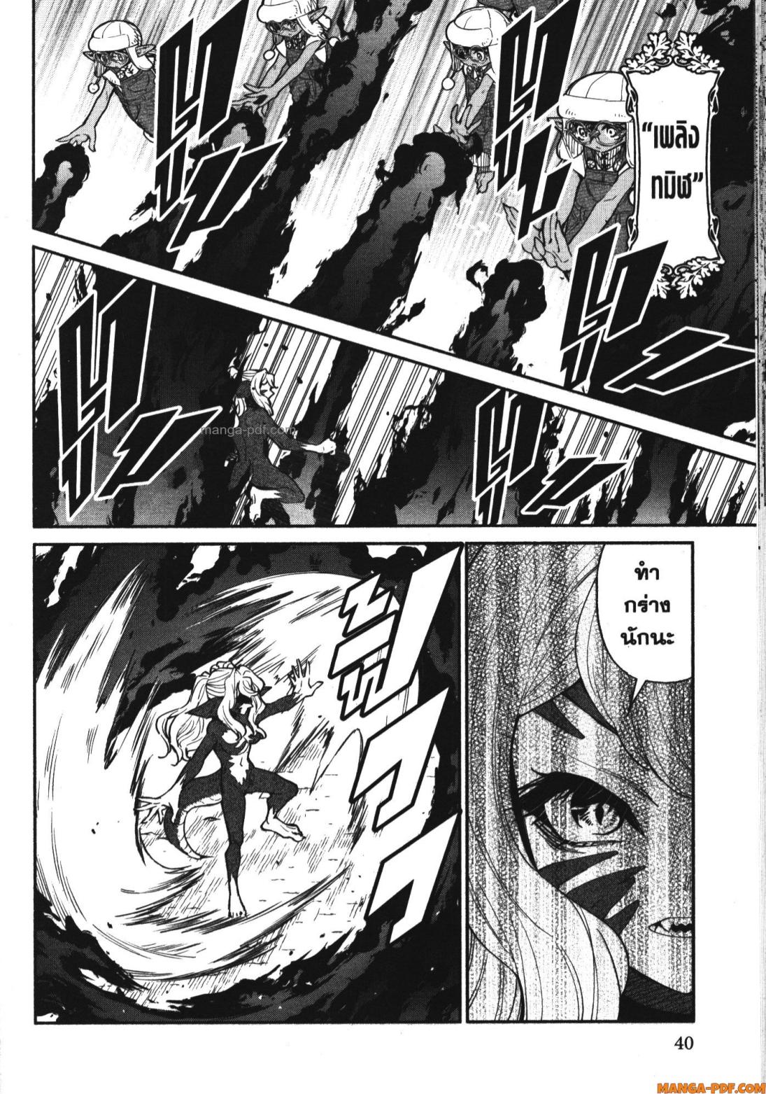 Shokei Sareta Kenja wa Lich ni Tensei Shite Shinryaku Sensou wo Hajimeru 33 (4)