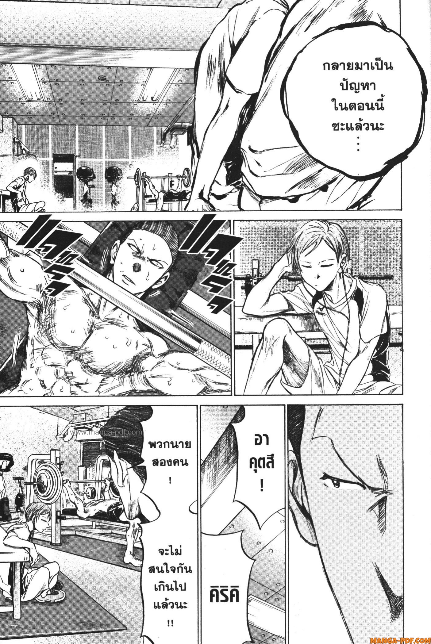 Ao Ashi แข้งเด็กหัวใจนักสู้ 148 (9)