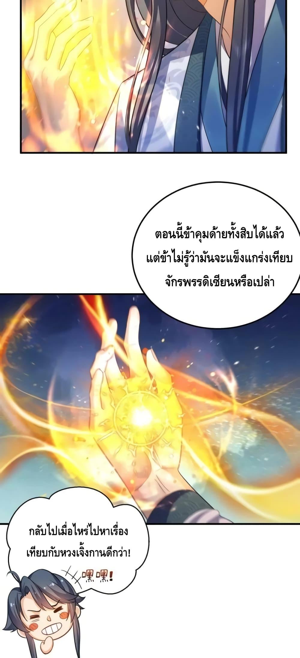 Am I Invincible 138 06