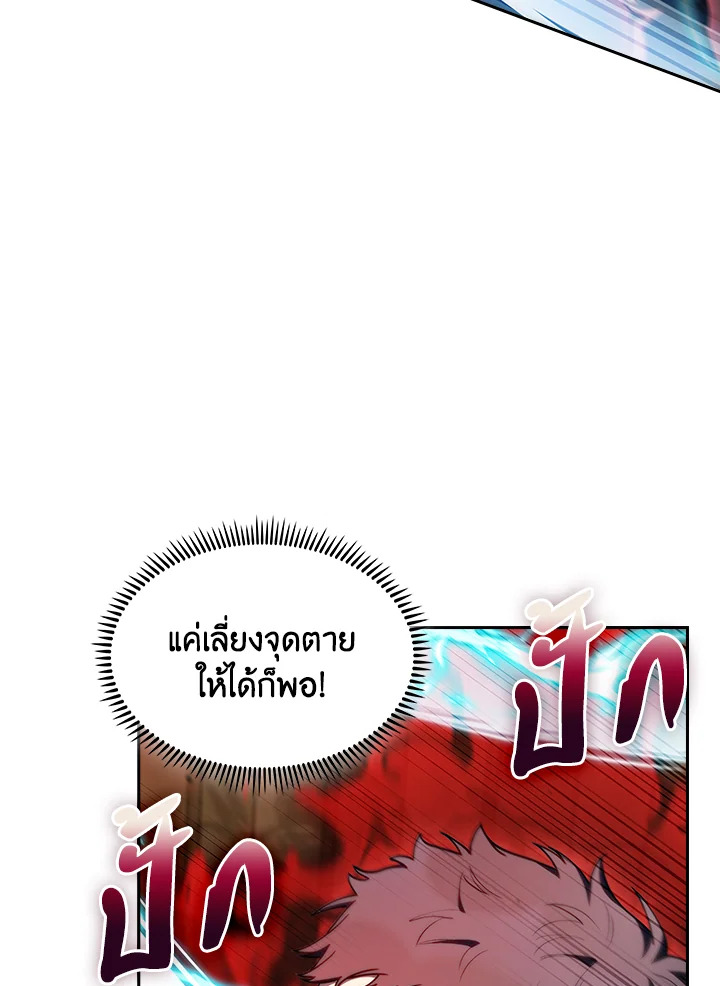 The Fallen House of Ardan 88 083
