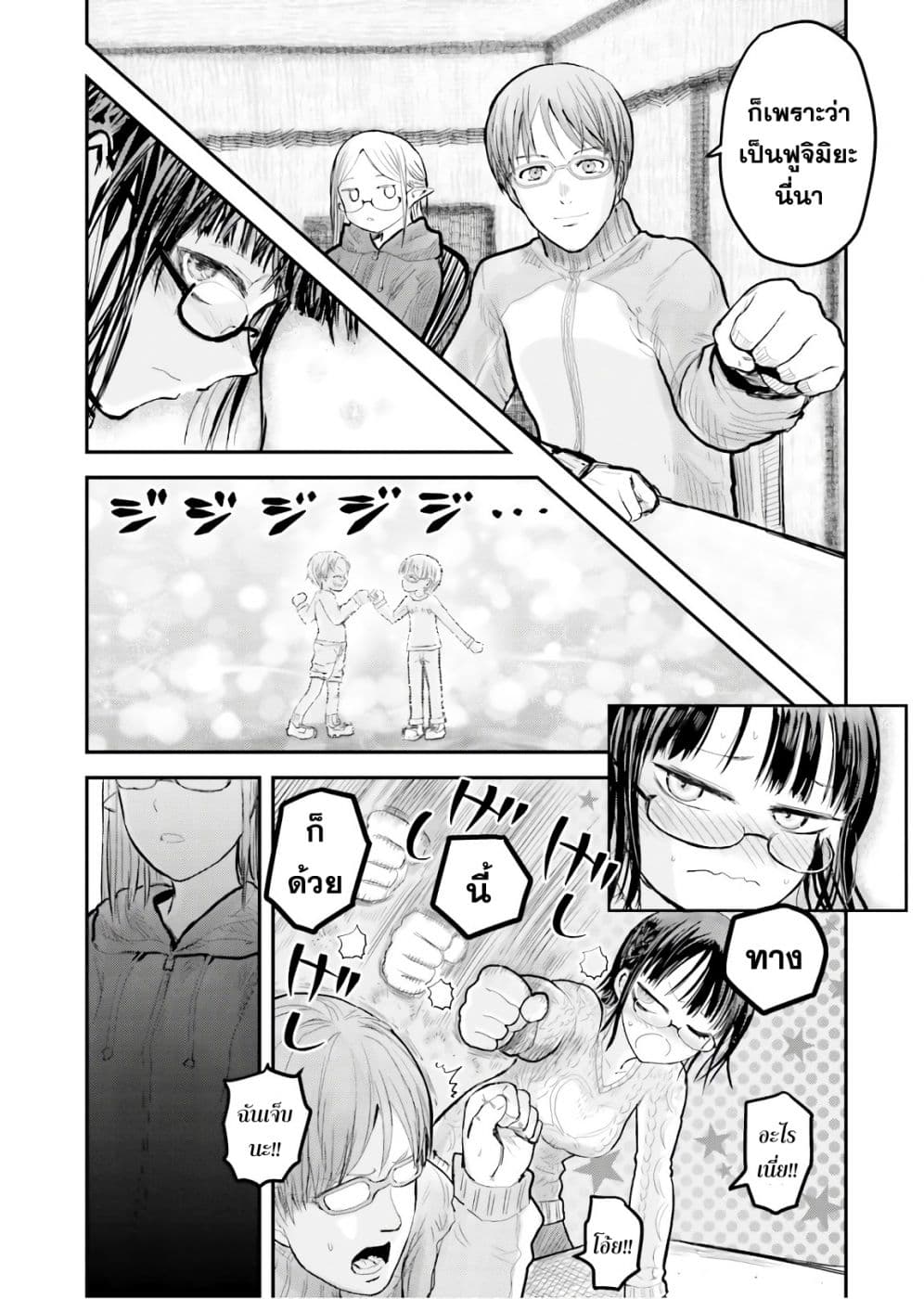 Isekai Ojisan 9 (19)