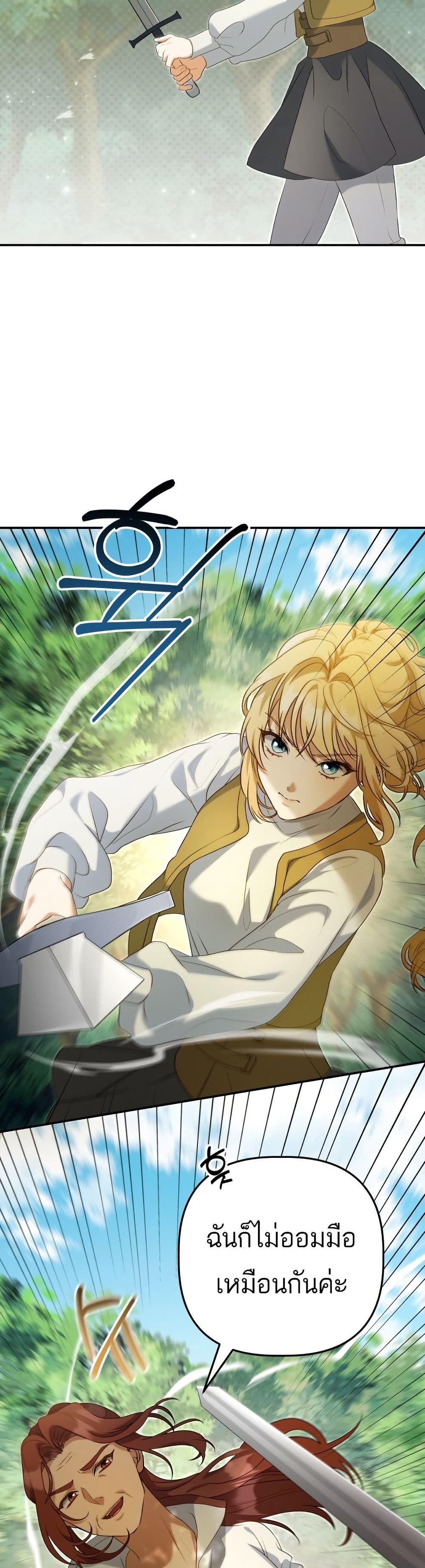 Azelda Spirit Master's Contract Marriage 4 27
