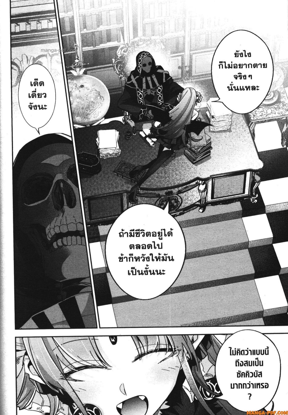Shokei Sareta Kenja wa Lich ni Tensei Shite Shinryaku Sensou wo Hajimeru 32 (5)