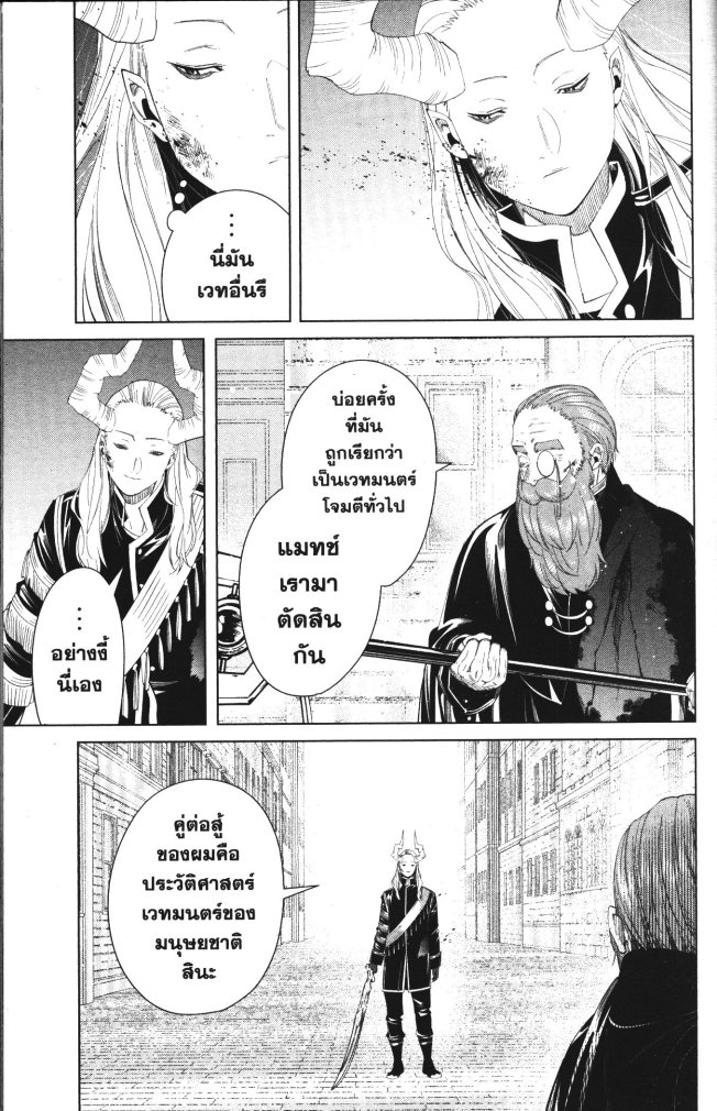 Sousou no Frieren 100 (20)