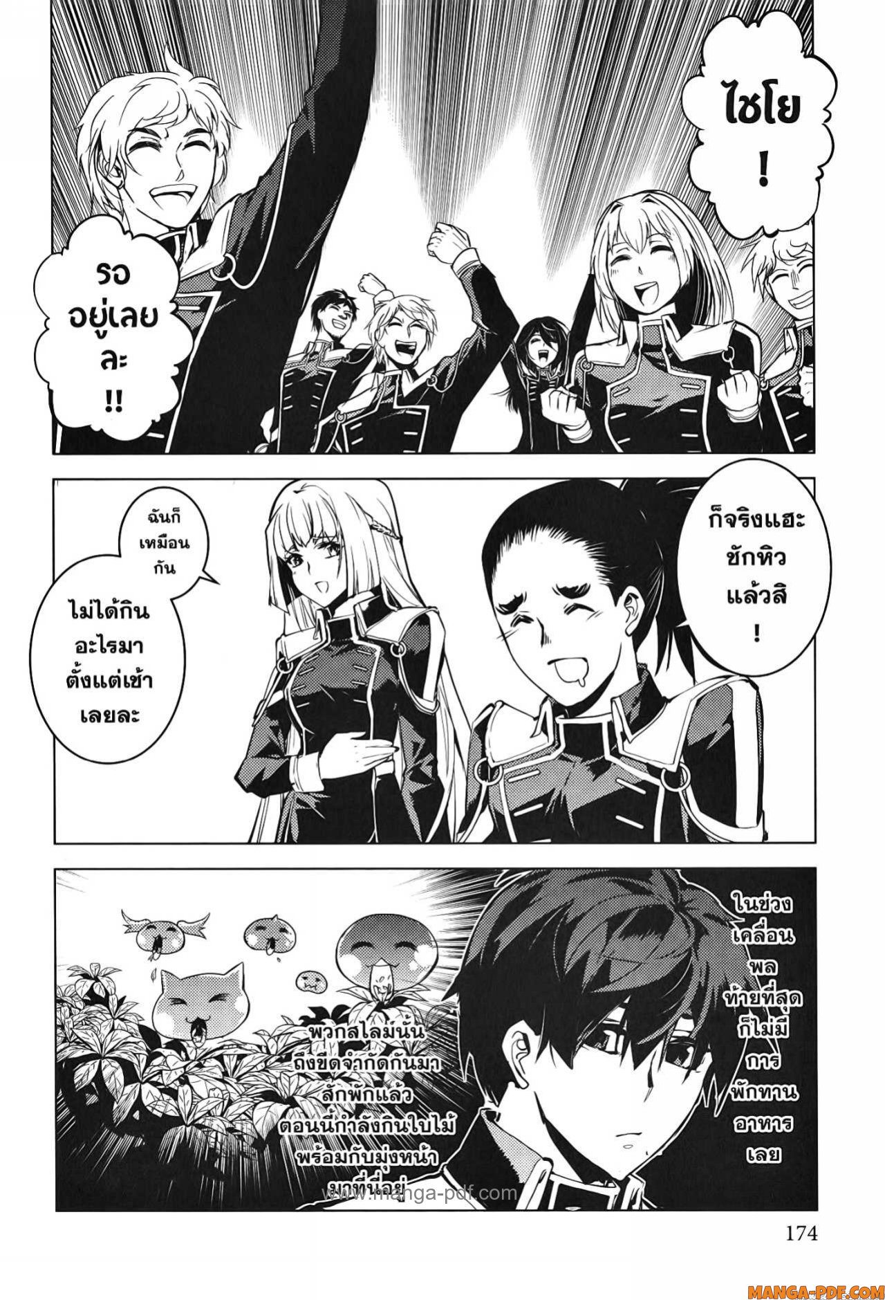Tensei Kenja no Isekai Life 60 (51)