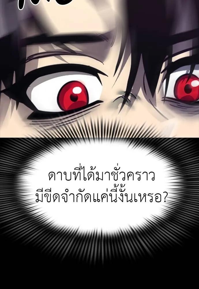 Reincarnation Path of The Underworld King 54 095