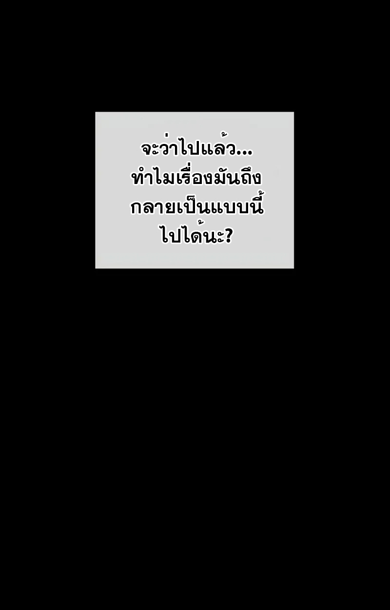 Fated to Be Loved by Villains 2 002