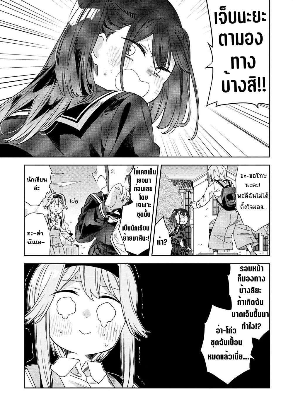 Mashou no Otome no Yakumawari 1 14