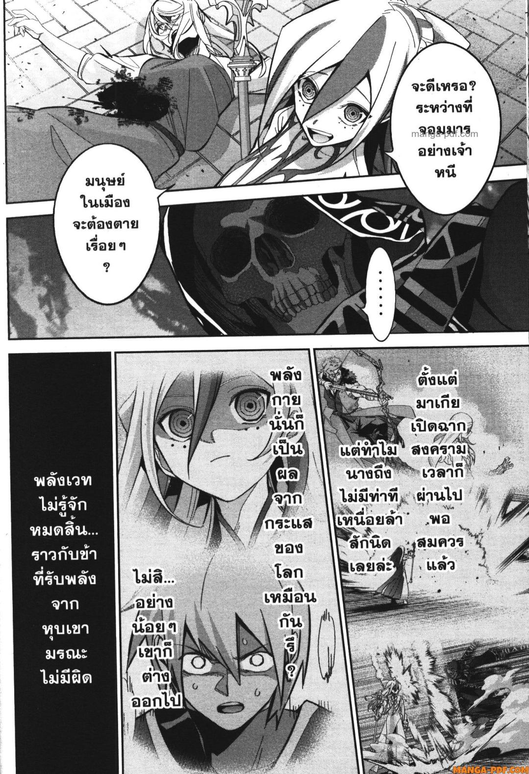 Shokei Sareta Kenja wa Lich ni Tensei Shite Shinryaku Sensou wo Hajimeru 26 (8)