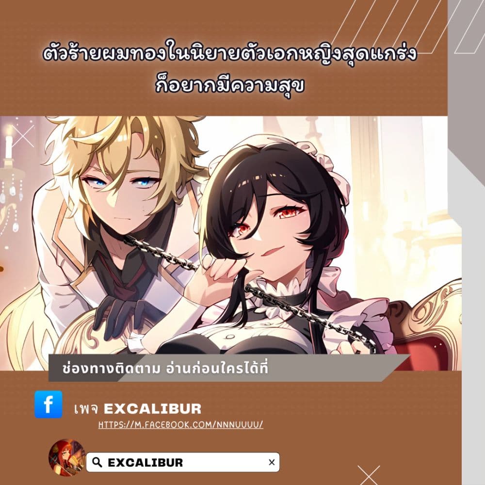 The Yellow haired Villain in Female Main Character's Novel wants Happiness 4 01