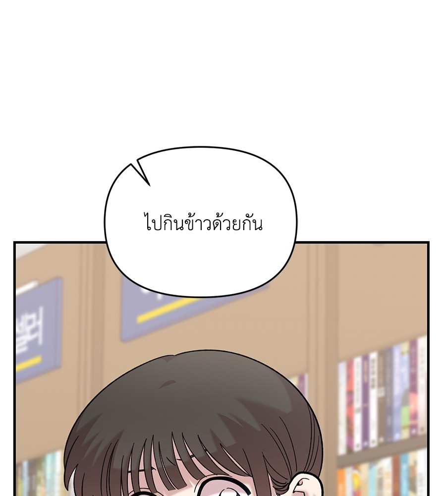 Childhood Friend Complex 31 (77)