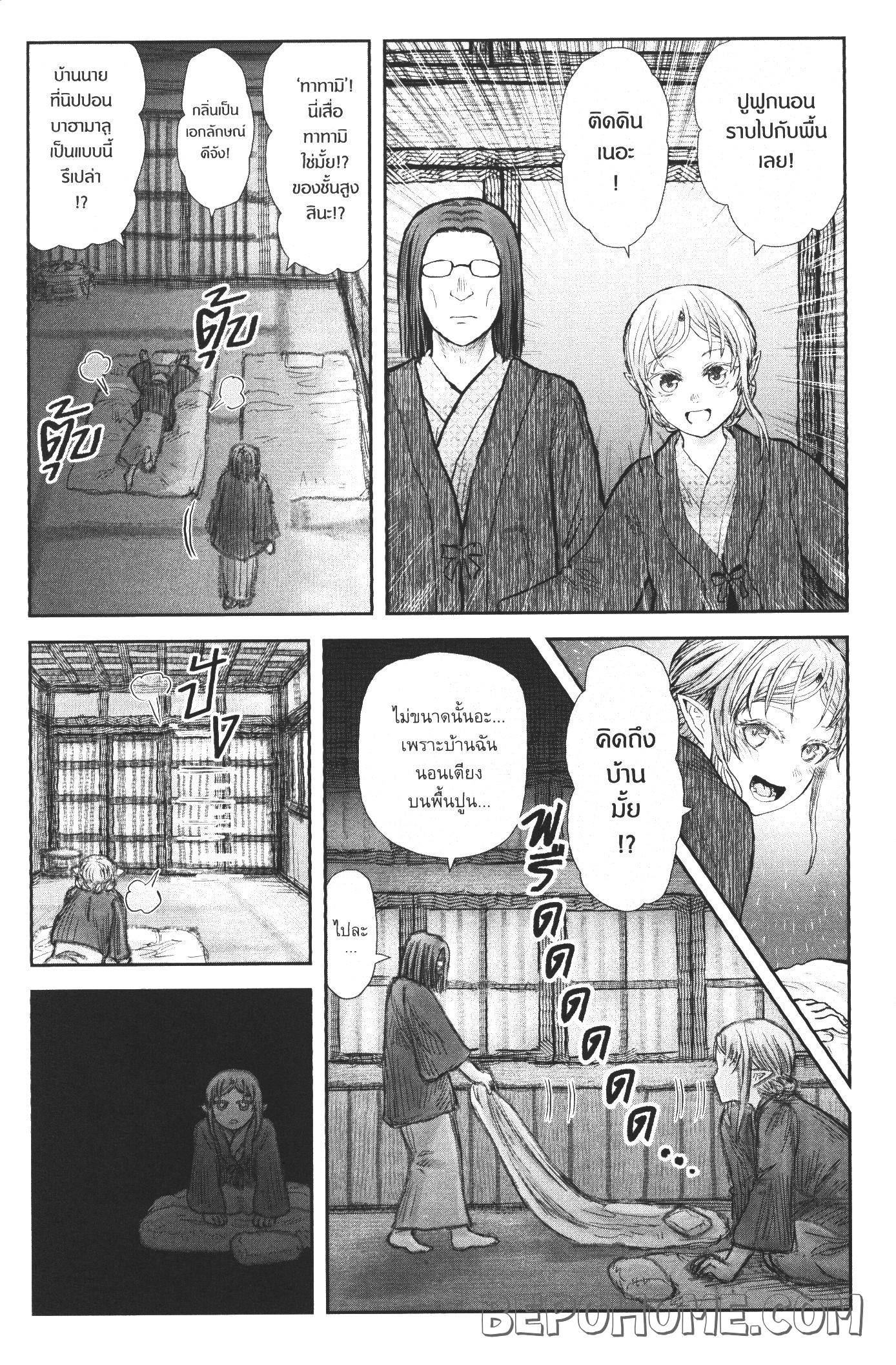 Isekai Ojisan 25 (22)