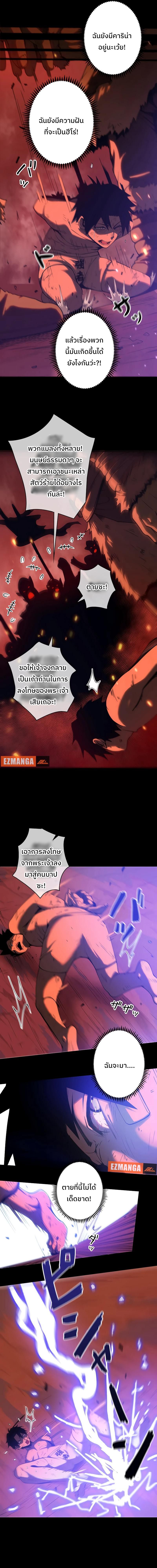 กลายเป็นฮีโร่ที่แข็งแกร่งที่สุดในโลกด้วยระบบโกงสุดเทพ 1 (16)