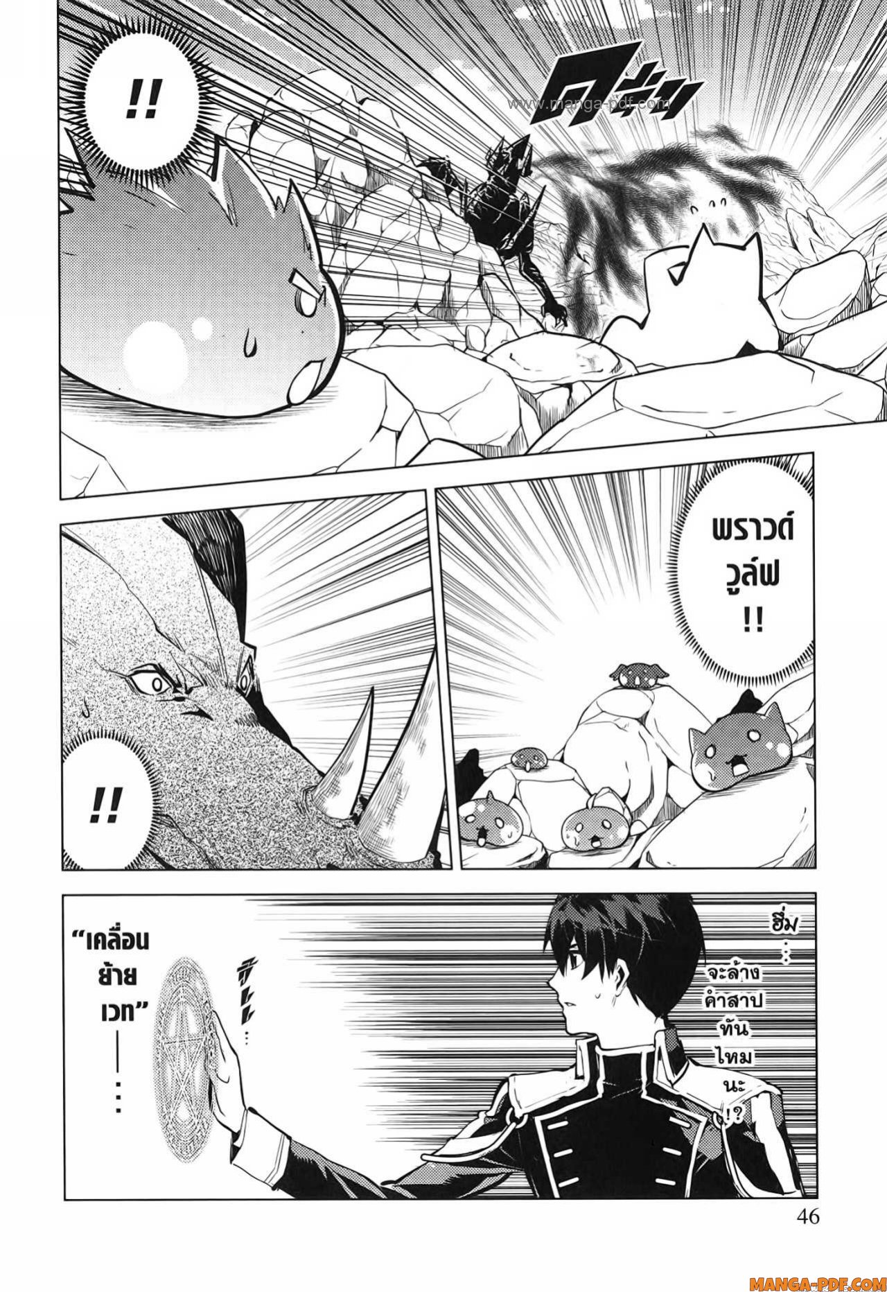 Tensei Kenja no Isekai Life 67 (44)