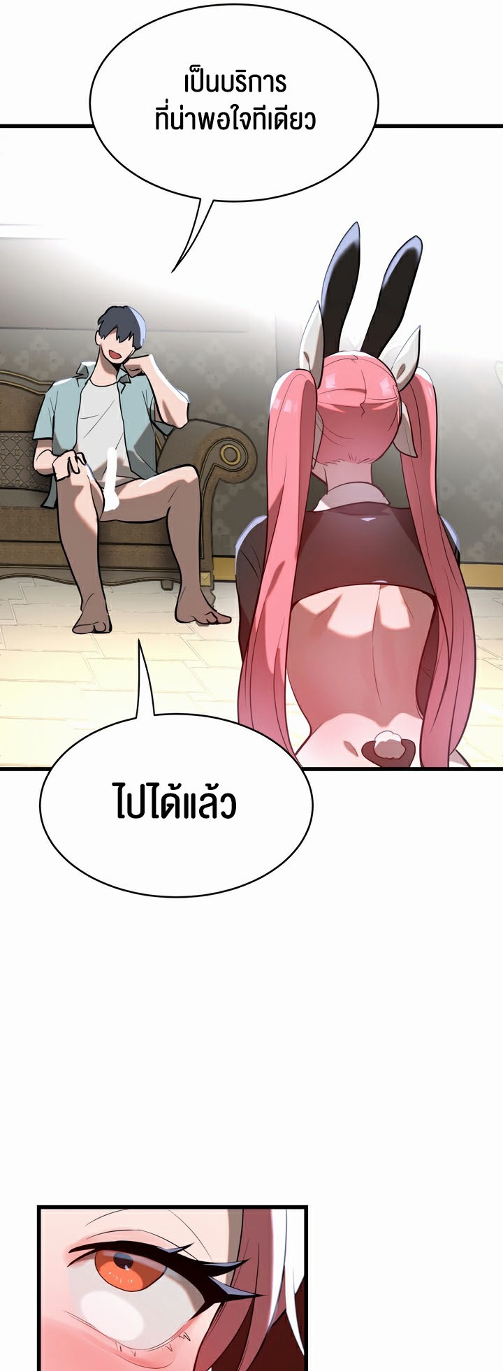 อ่านโดจิน เรื่อง Magic Girl Service 9 48