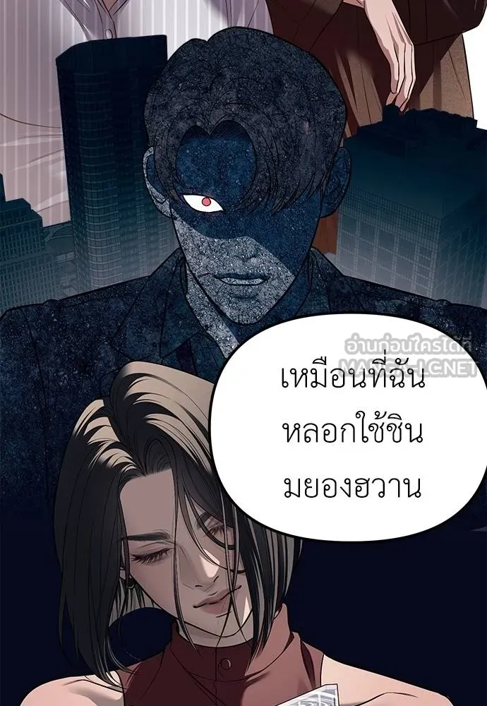 Undercover! Chaebol High School 85 111