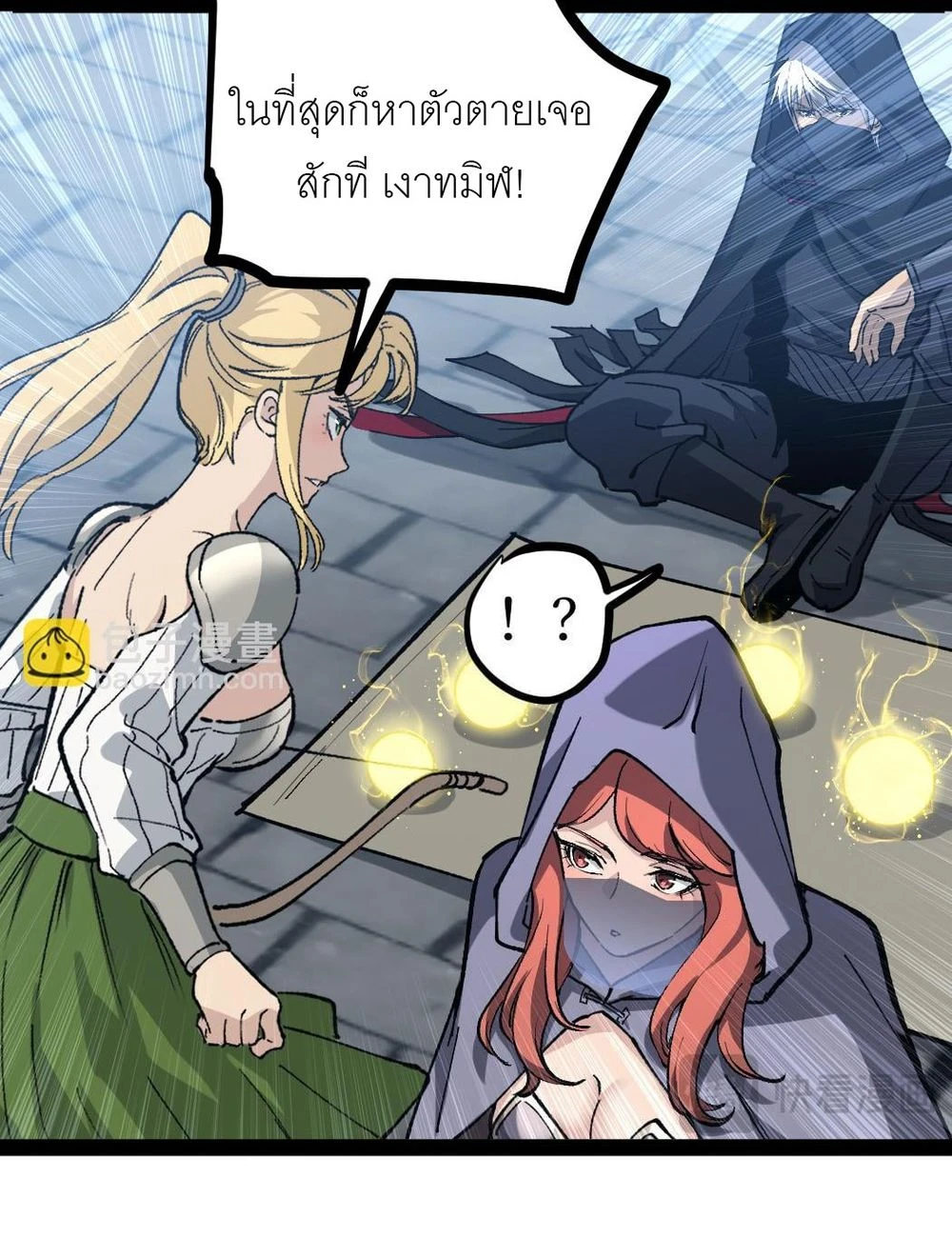 นักฆ่าเงาทมิฬ 4 (37)