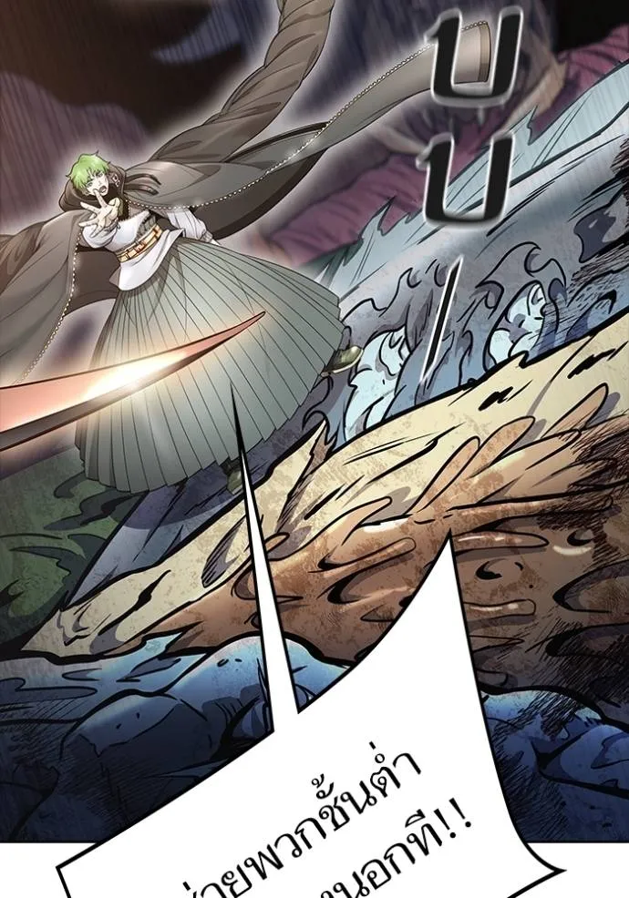 Tower of God 638 160