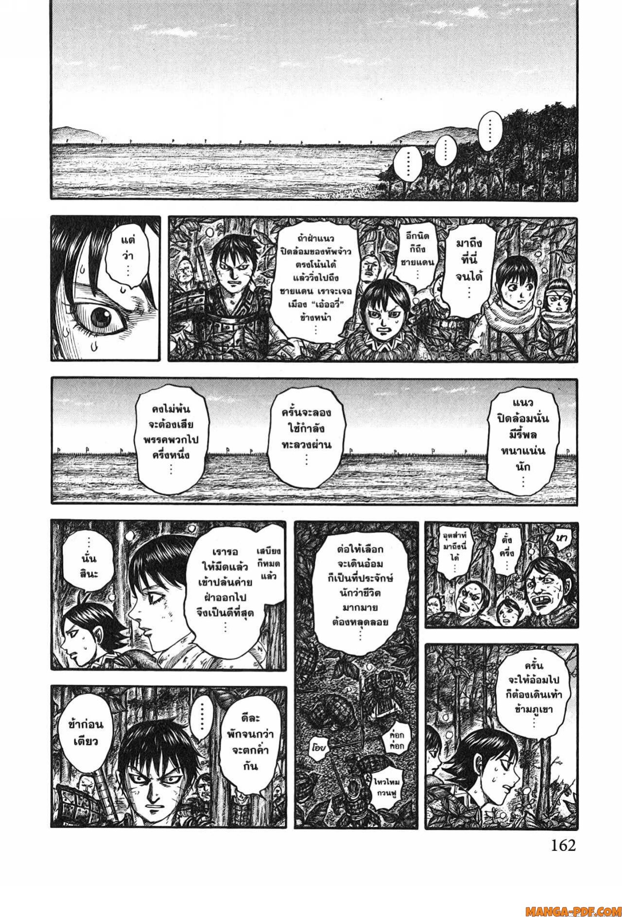 Kingdom 754 (16)