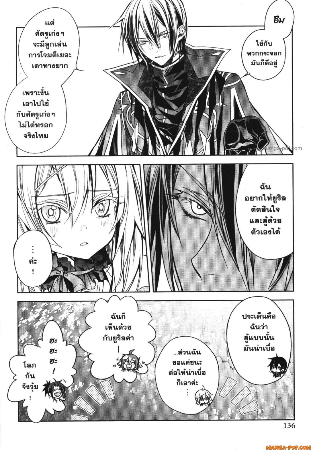 Senmetsumadou no Saikyou Kenja 18 (26)