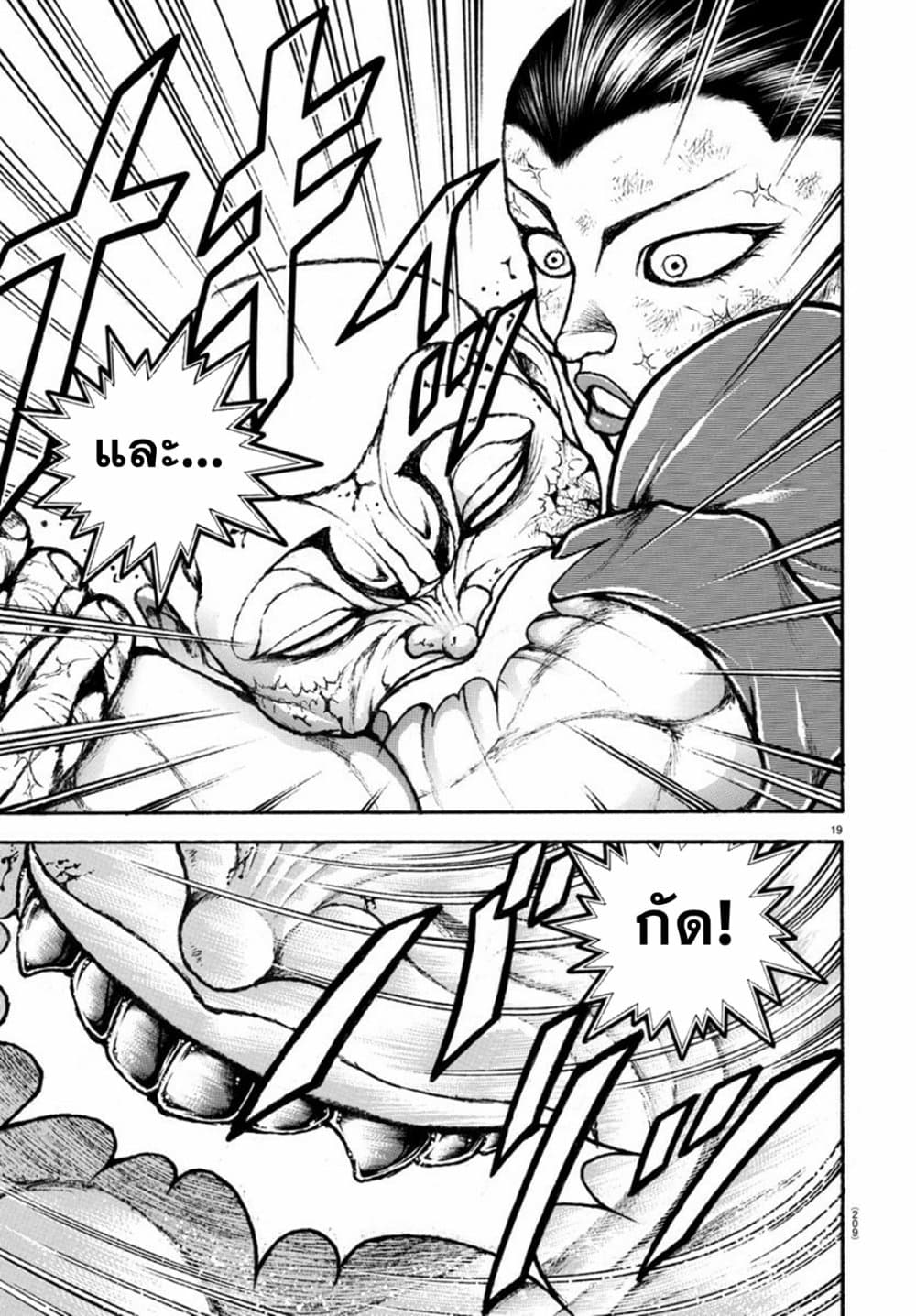 Baki Rahen 14 19