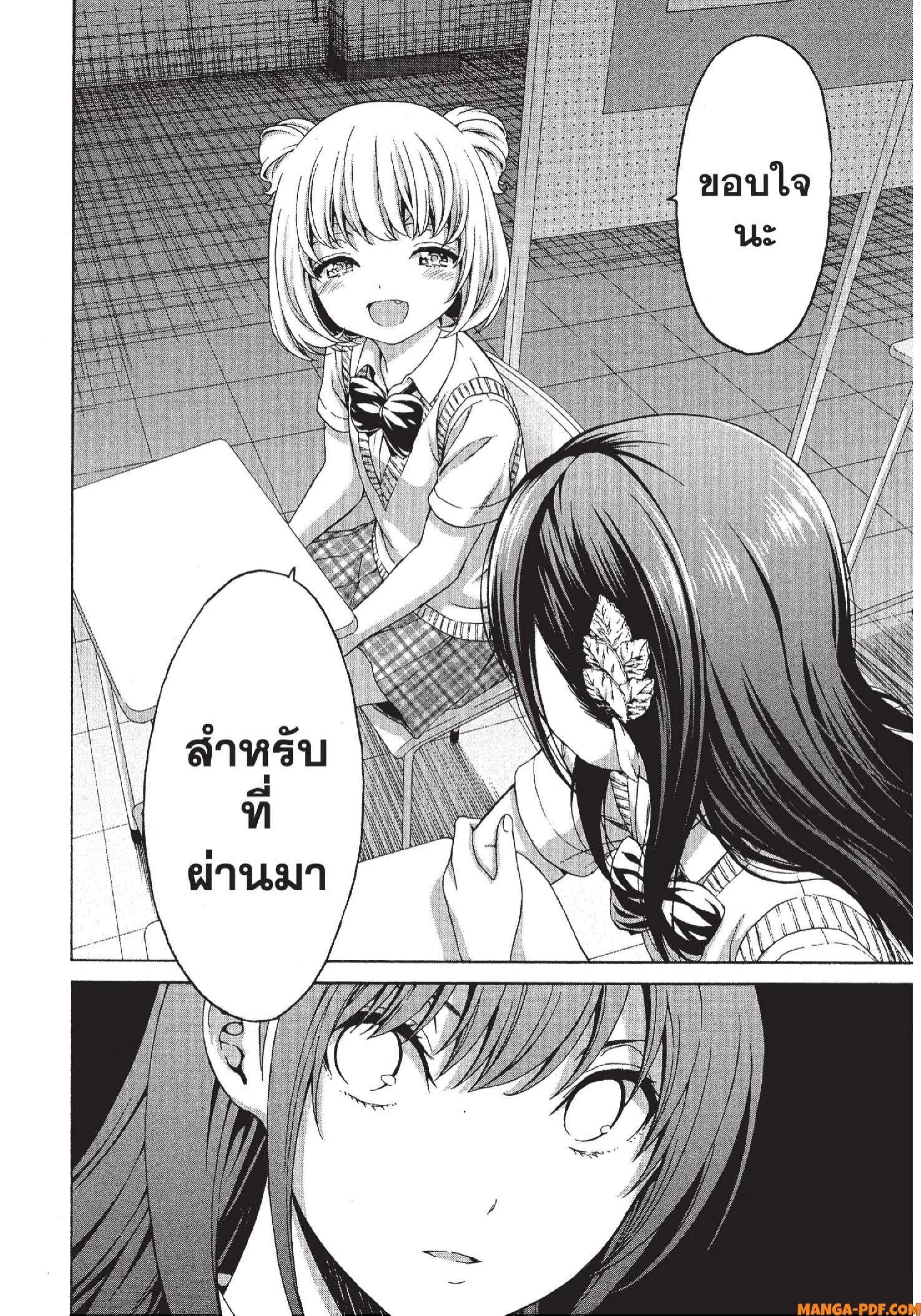 Man Ken 29 (16)
