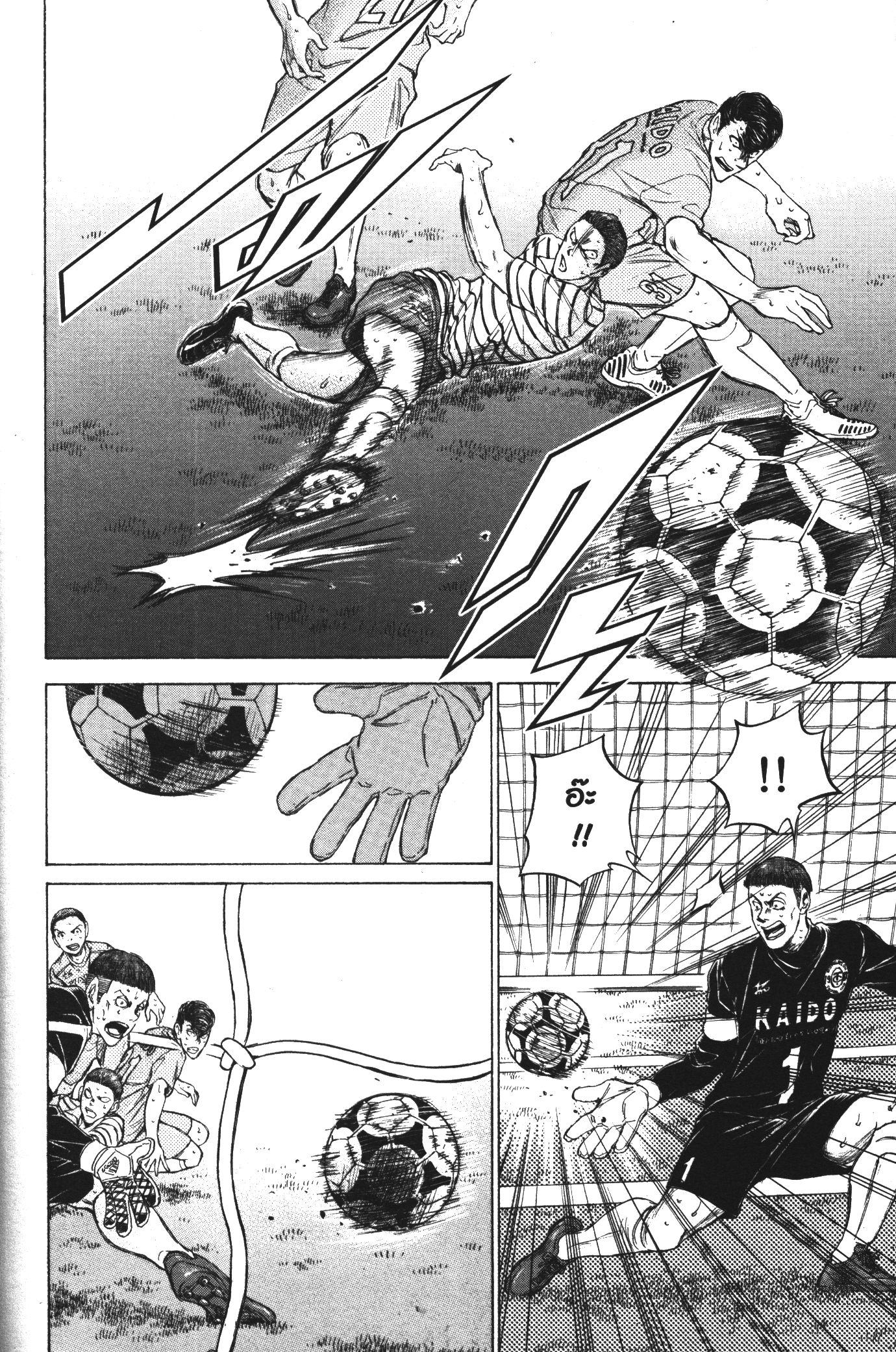 Ao Ashi แข้งเด็กหัวใจนักสู้ 104 (18)