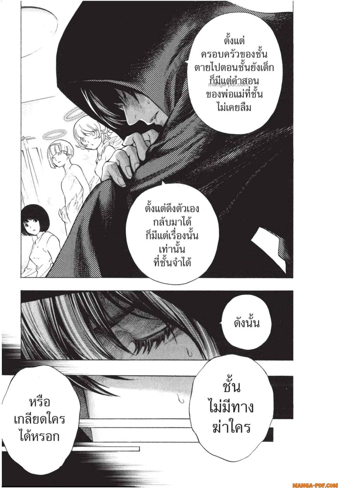 Platinum End 6 (51)