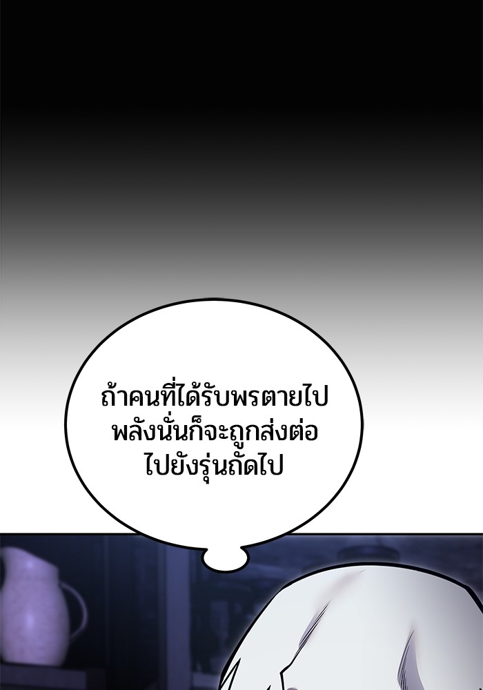Secretly More Powerful than the Hero 51 (64)