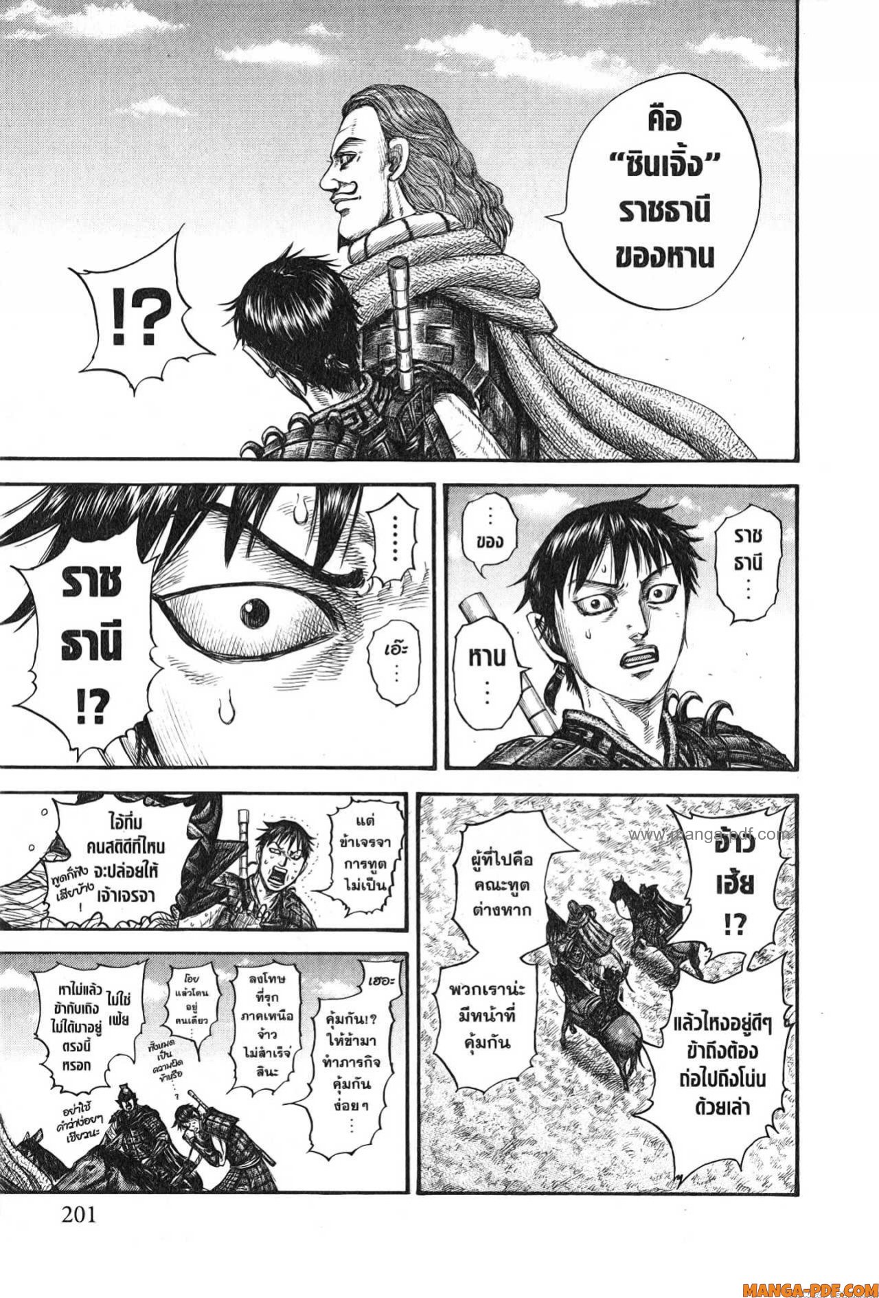 Kingdom 756 (15)